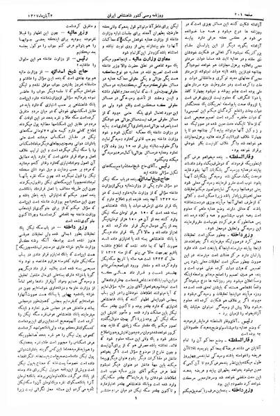 پرونده:Moz 3 41.pdf