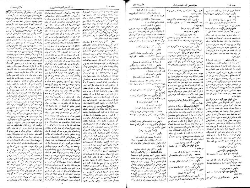 پرونده:Moz 3 41.pdf