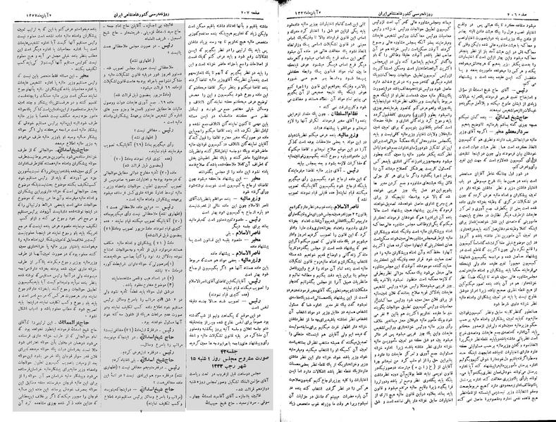 پرونده:Moz 3 41.pdf