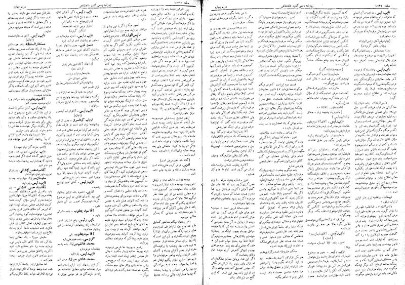 پرونده:Moz 4 206.pdf