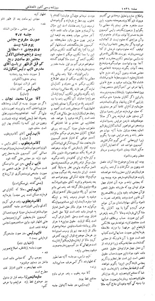 پرونده:Moz 4 206.pdf