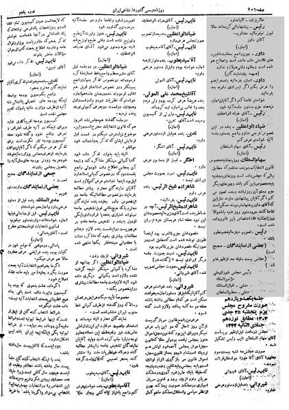 پرونده:Moz 5 111.pdf
