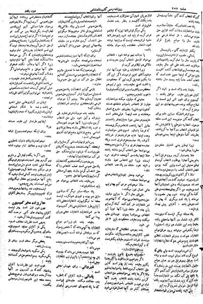 پرونده:Moz 5 111.pdf
