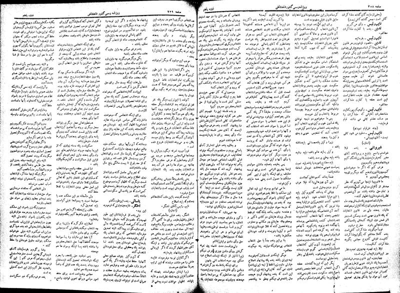 پرونده:Moz 5 111.pdf