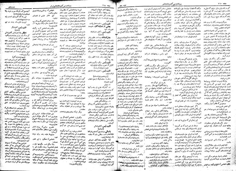 پرونده:Moz 5 111.pdf