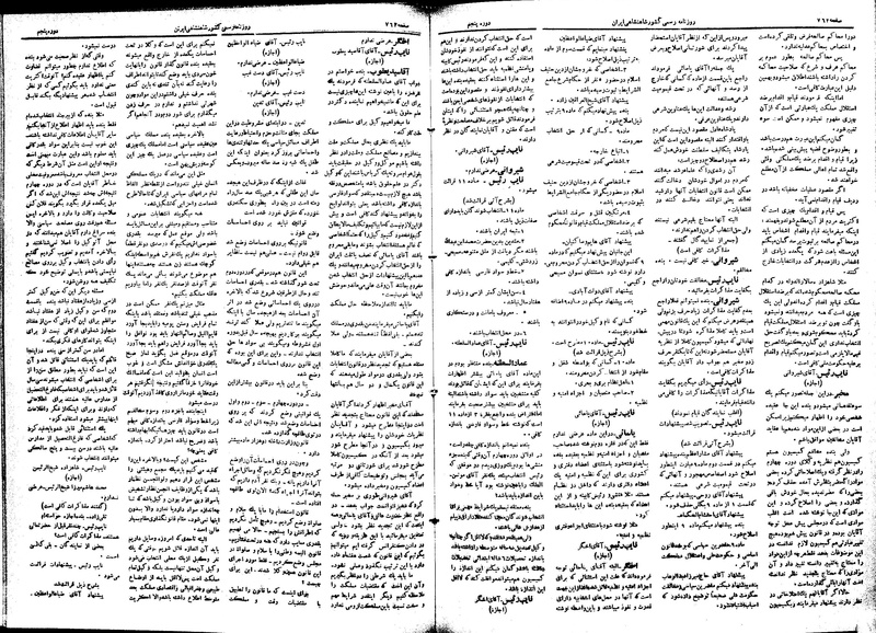 پرونده:Moz 5 111.pdf