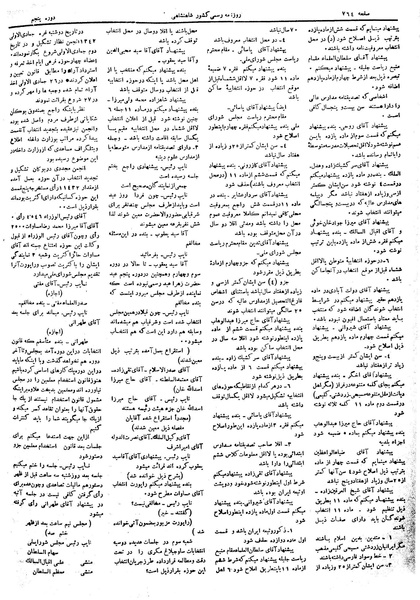 پرونده:Moz 5 111.pdf