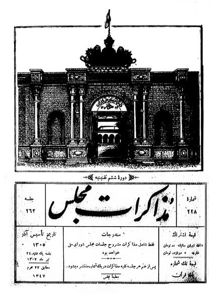 پرونده:Moz 6 263.pdf