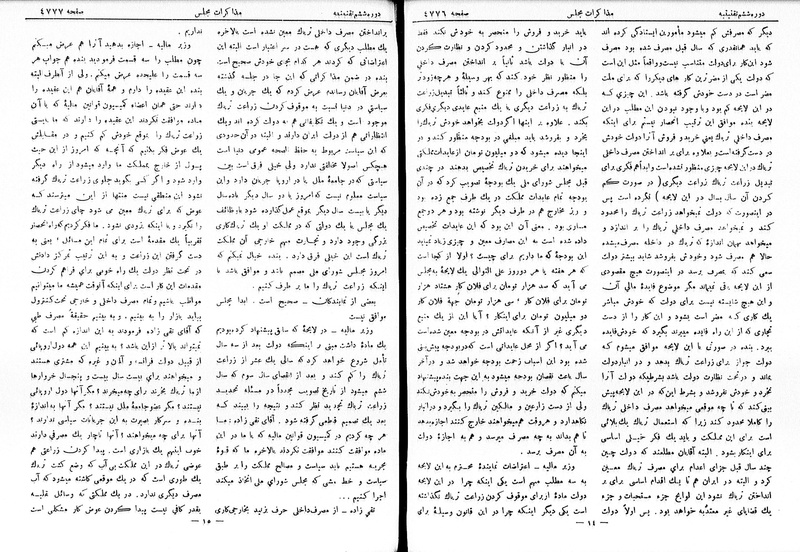 پرونده:Moz 6 263.pdf