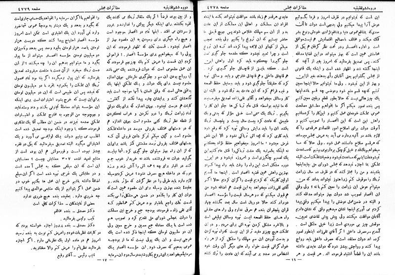 پرونده:Moz 6 263.pdf