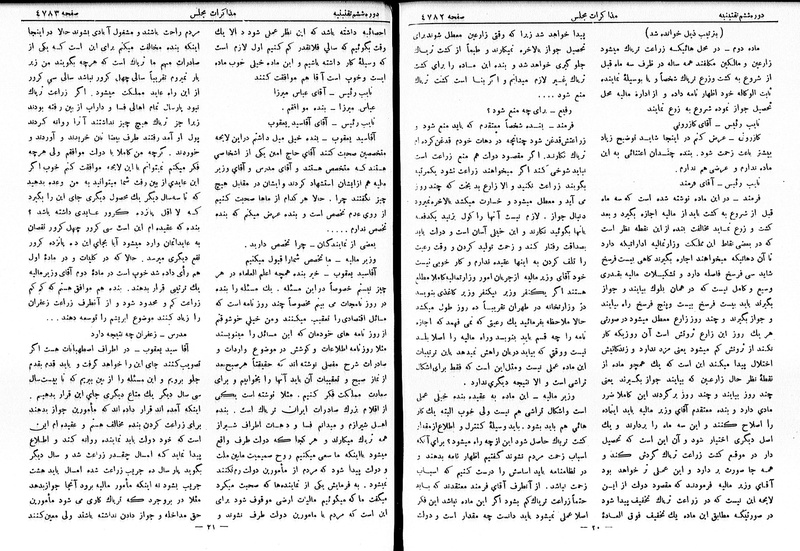 پرونده:Moz 6 263.pdf