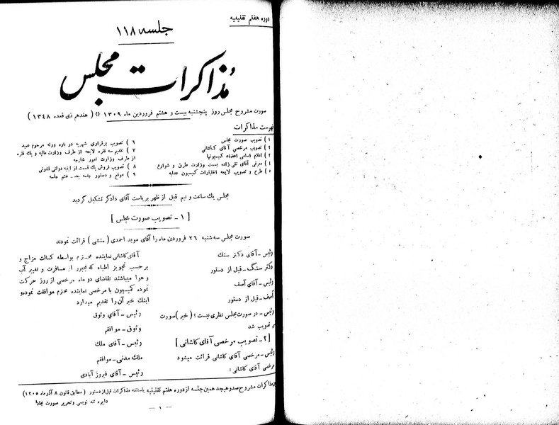 پرونده:Moz 7 118.pdf