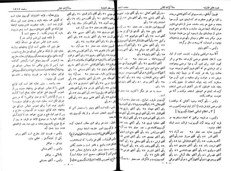 پرونده:Moz 7 118.pdf