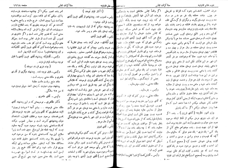 پرونده:Moz 7 118.pdf