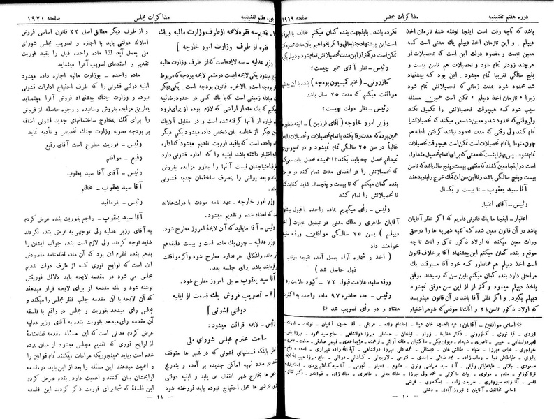 پرونده:Moz 7 118.pdf