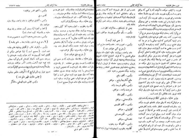 پرونده:Moz 7 118.pdf