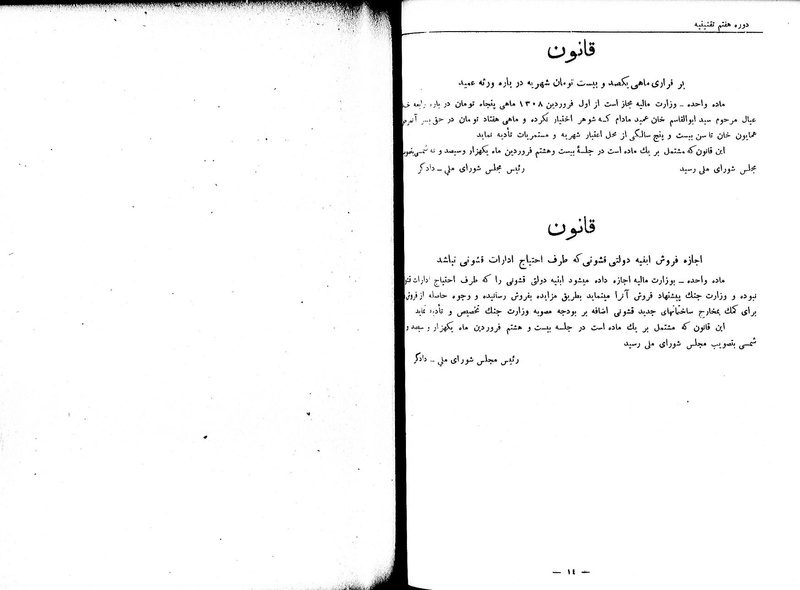 پرونده:Moz 7 118.pdf