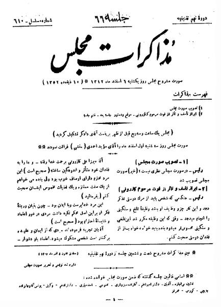 پرونده:Moz 9 66.pdf