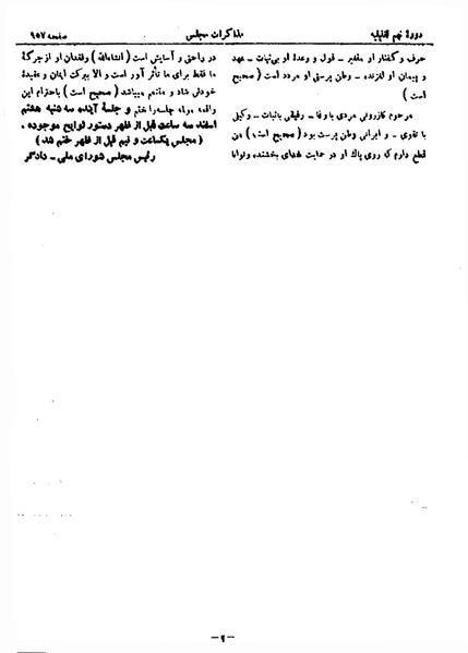 پرونده:Moz 9 66.pdf