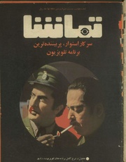 → صفحهٔ قبلی