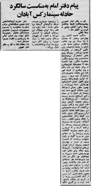 CineamrexKhomeini20 mordad 58.jpg