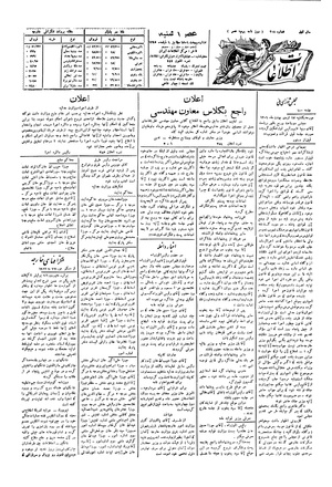 Ettelaat13060217.pdf