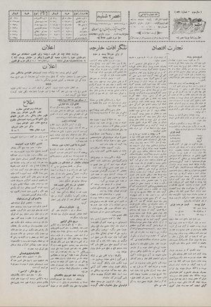 Ettelaat13070501.pdf