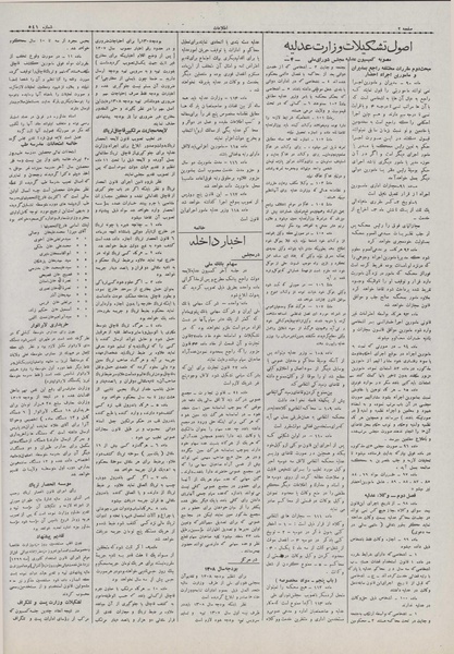 پرونده:Ettelaat13070501.pdf