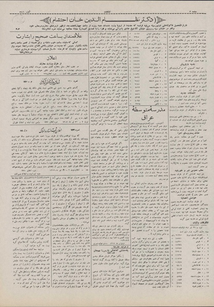 پرونده:Ettelaat13070501.pdf