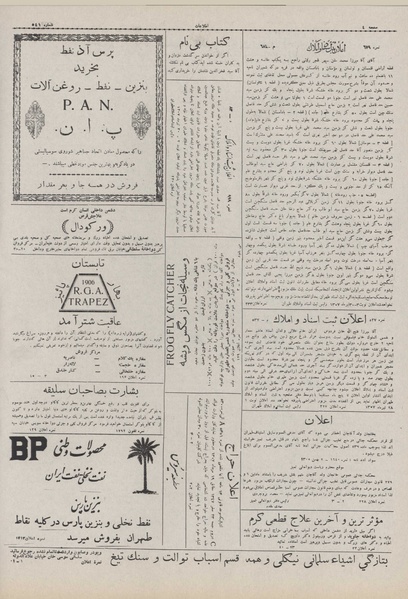 پرونده:Ettelaat13070501.pdf