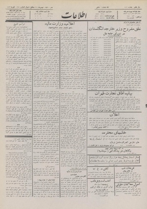 Ettelaat13111120.pdf