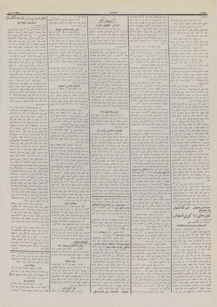 پرونده:Ettelaat13111120.pdf