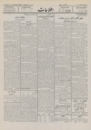 Ettelaat13111124.pdf