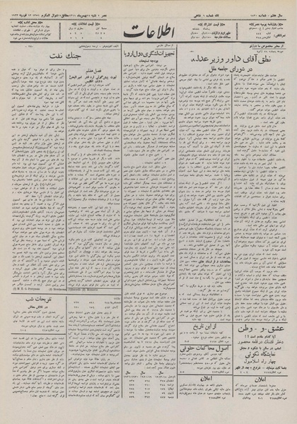 پرونده:Ettelaat13111124.pdf