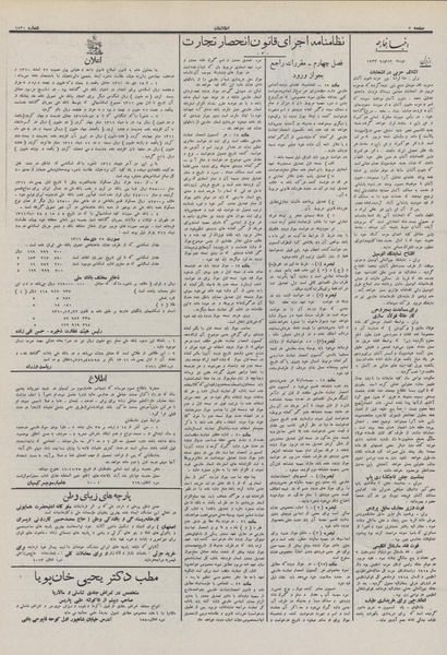 پرونده:Ettelaat13111124.pdf