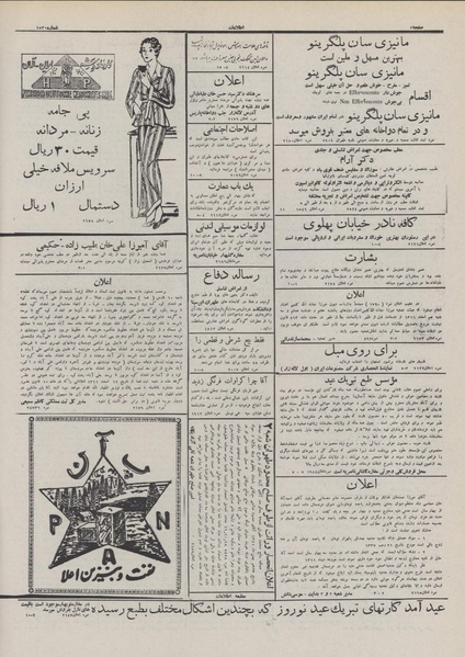 پرونده:Ettelaat13111124.pdf