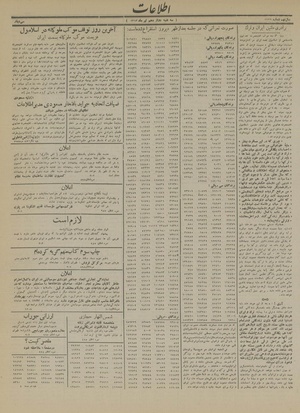 Ettelaat13130412.pdf