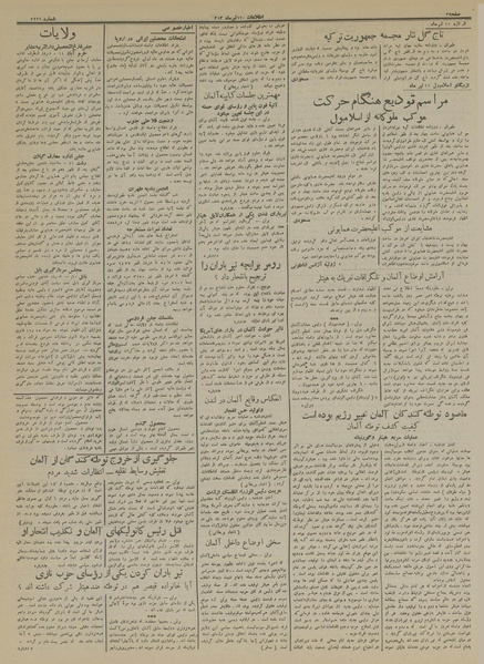 پرونده:Ettelaat13130412.pdf