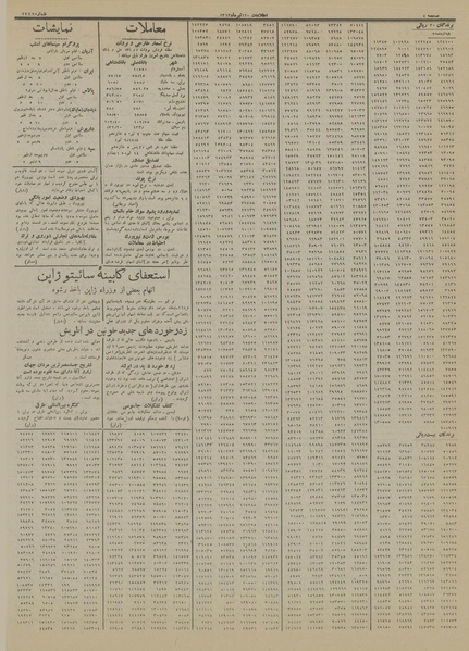 پرونده:Ettelaat13130412.pdf