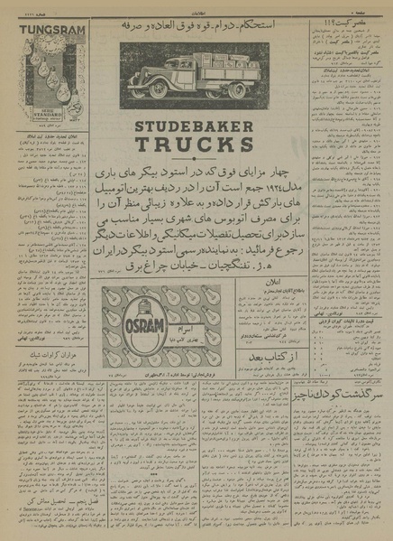 پرونده:Ettelaat13130412.pdf