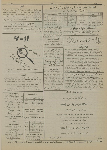 پرونده:Ettelaat13130412.pdf