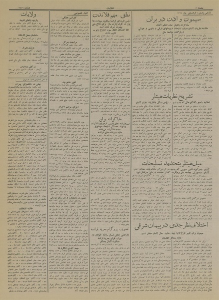 پرونده:Ettelaat13140106.pdf