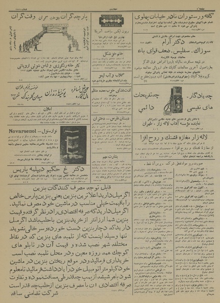 پرونده:Ettelaat13140106.pdf