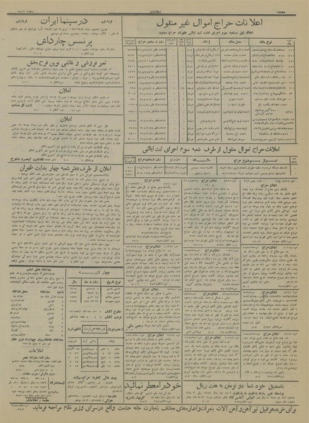 پرونده:Ettelaat13140106.pdf