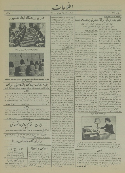 پرونده:Ettelaat13141029.pdf