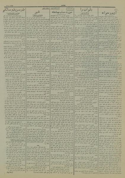 پرونده:Ettelaat13141029.pdf