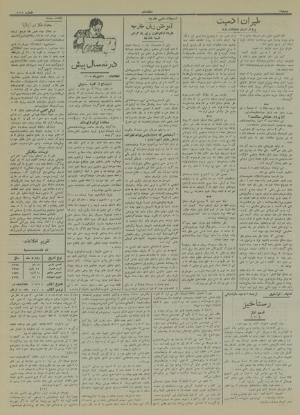 پرونده:Ettelaat13141029.pdf