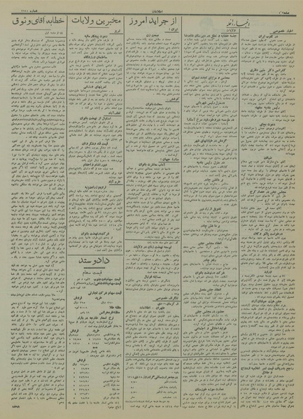 پرونده:Ettelaat13141029.pdf