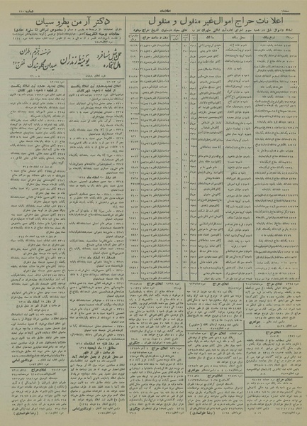 پرونده:Ettelaat13141029.pdf