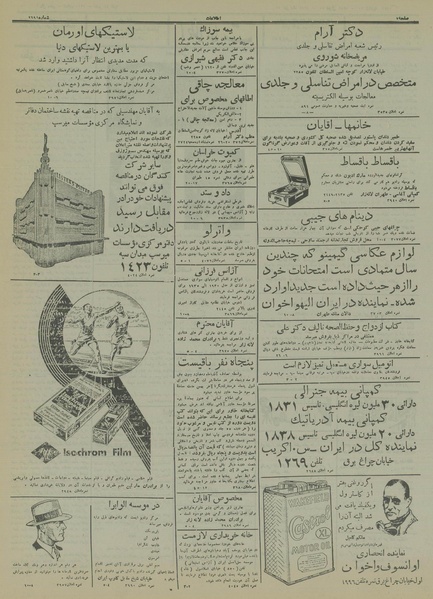 پرونده:Ettelaat13141029.pdf